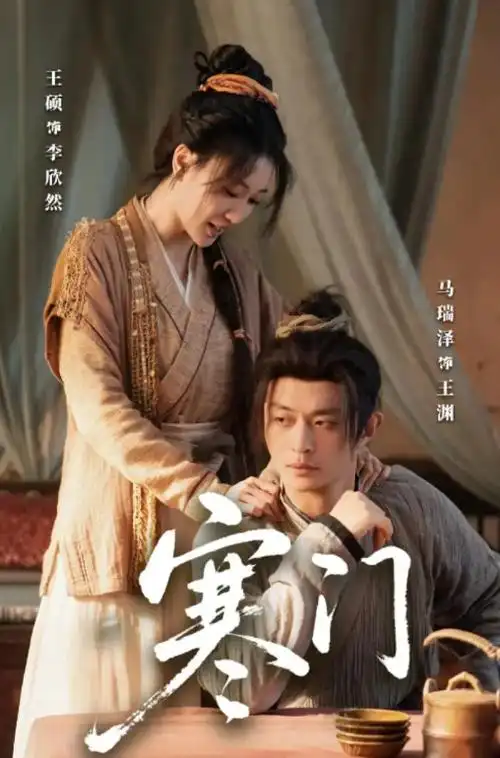 《三体》海报